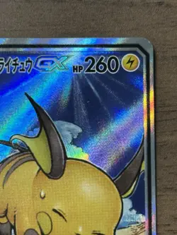 Raichu & Alolan Raichu GX SR 057/054 GG End 2019 Japanese Pokemon Card 153 - Image 4