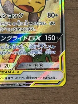Raichu & Alolan Raichu GX SR 057/054 GG End 2019 Japanese Pokemon Card 153 - Image 5