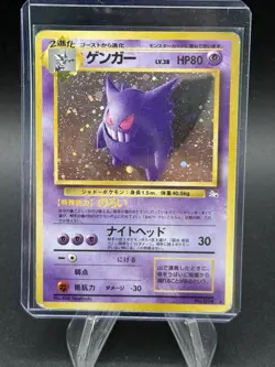 Pokemon Card Gengar #094 Fossil Holo Rare 1997 Japanese Old Back Vintage HP/DMG - Image 1