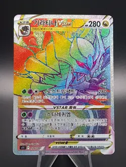 Pokemon Card Giratina Vstar Hyper Rare Lost Abyss 120/100 UR (Korean) - Image 1