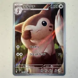 Otachi AR 110/100 Sv9 110/100 Sv9 BATTLE PARTNERS Japanese Pokemon 2025 - Image 1