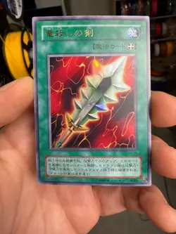 Sword of Dragon's Soul Ultra Rare G4-09 Japanese YuGiOh Card - EX - Image 1