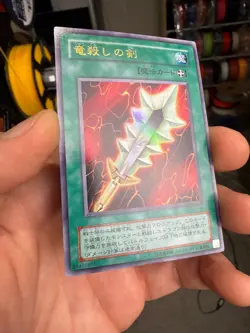 Sword of Dragon's Soul Ultra Rare G4-09 Japanese YuGiOh Card - EX - Image 2