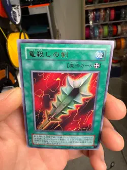 Sword of Dragon's Soul Ultra Rare G4-09 Japanese YuGiOh Card - EX - Image 3