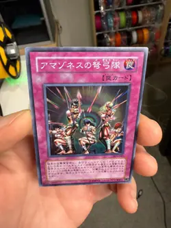 Yugioh Cards | Amazoness Archers Super Rare | 303-042 Japanese - Image 3