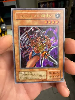 WJ-02 - Yugioh - Japanese - Amazoness Chain Master - Ultra - Image 1