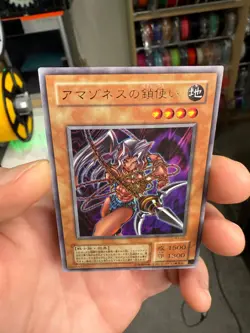 WJ-02 - Yugioh - Japanese - Amazoness Chain Master - Ultra - Image 3
