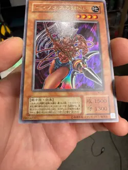 WJ-02 - Yugioh - Japanese - Amazoness Chain Master - Ultra - Image 4