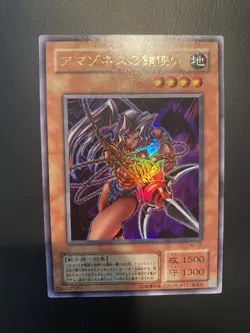 WJ-02 - Yugioh - Japanese - Amazoness Chain Master - Ultra - Image 1