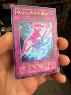 WJ-04 - Yugioh - Japanese - Exchange of the Spirit - Ultra - Image 2
