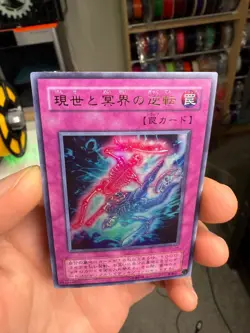 WJ-04 - Yugioh - Japanese - Exchange of the Spirit - Ultra - Image 3