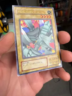 Alpha The Magnet Warrior Ultra Rare G3-07 Japanese YuGiOh Card - Image 2