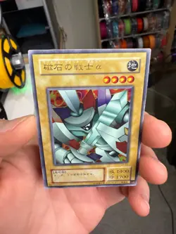 Alpha The Magnet Warrior Ultra Rare G3-07 Japanese YuGiOh Card - Image 3