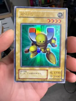 Yugioh Beta The Magnet Warrior G3-08 Japanese Ocg Ultra Please check images for - Image 1