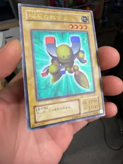 Yugioh Beta The Magnet Warrior G3-08 Japanese Ocg Ultra Please check images for - Image 2