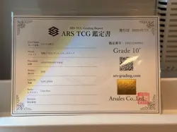 ARS 10+ Celtic Guardian YAP1-JP004 Ultra Rare Signature YuGiOh ANNIVERSARY PACK - Image 3