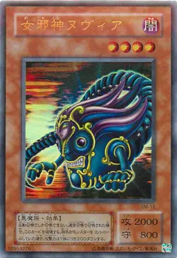 Yugioh Card SM-12 Nuvia the Wicked | Ultra Japanese - Image 1