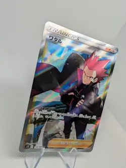 Lance SR 114/098 S12 Paradigm Trigger - Pokemon Card Japanese Tcg - NM - Image 2