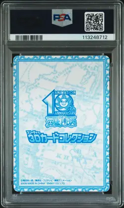 2009 ENSKY ONE PIECE 3D CARD COLLECTION #027 BOA HANCOCK PSA 10 - Image 2