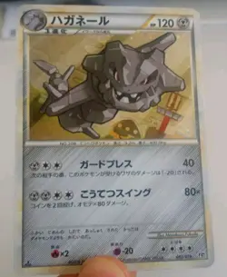 Steelix 007/019 1st ED L2 Steelix Constructed Deck Japanese Pokemon Card MP - Image 1