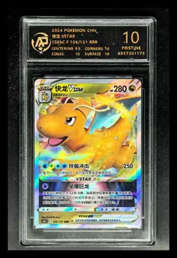 2024 pokemon cards CHN. Dragonite VSTAR 106/131 RRR RPA 10 (SAME AS PSA 10) - Image 1