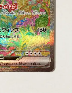 Venusaur ex SAR 200/165 Pokemon 151 SV2a Japanese Card Scarlet & Violet NM Japan - Image 5