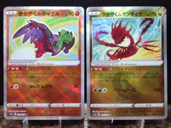 Radiant Hawlucha 078/172 & Radiant Eternatus 115/172 Japanese Holo Pokemon Cards - Image 1