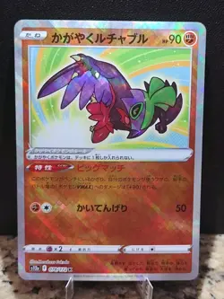 Radiant Hawlucha 078/172 & Radiant Eternatus 115/172 Japanese Holo Pokemon Cards - Image 3