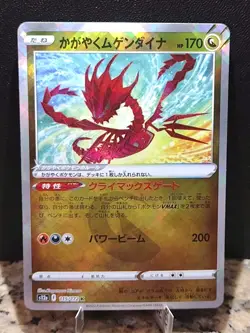 Radiant Hawlucha 078/172 & Radiant Eternatus 115/172 Japanese Holo Pokemon Cards - Image 5