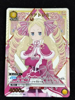 Union Arena Re: Zero UA40BT/REZ-1-004 R Beatrice Foil Japanese Trading Card -HZ - Image 1