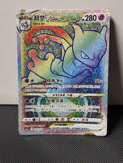 Pokemon Card-Chinese Mewtwo VStar 160/127 Rainbow Secret Rare Holo NM - Image 1