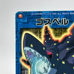 Gospel Mega Man EXE Rock man TCG Trading Card CAPCOM Anime Japan 2002 #048 - Image 3