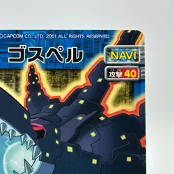 Gospel Mega Man EXE Rock man TCG Trading Card CAPCOM Anime Japan 2002 #048 - Image 4