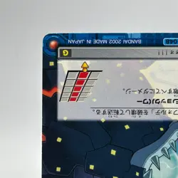 Gospel Mega Man EXE Rock man TCG Trading Card CAPCOM Anime Japan 2002 #048 - Image 5