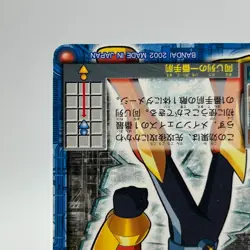 QuickMan Mega Man EXE Rock man TCG Trading Card CAPCOM Anime Japan 2002 #026 - Image 5