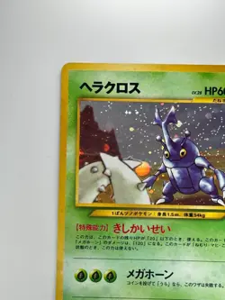 Heracross No.214 Neo Genesis Rare Holo Pokemon Japanese Card Vintage 2000 L304 - Image 2
