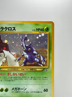 Heracross No.214 Neo Genesis Rare Holo Pokemon Japanese Card Vintage 2000 L304 - Image 3