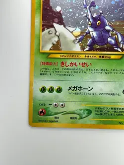 Heracross No.214 Neo Genesis Rare Holo Pokemon Japanese Card Vintage 2000 L304 - Image 4