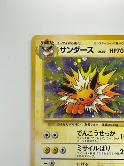 Old Back Jolteon Pokemon card Japanese No.135 Jungle 1997 Vintage Holo L93 - Image 2
