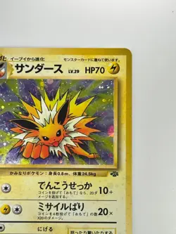 Old Back Jolteon Pokemon card Japanese No.135 Jungle 1997 Vintage Holo L93 - Image 3