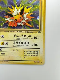 Old Back Jolteon Pokemon card Japanese No.135 Jungle 1997 Vintage Holo L93 - Image 5