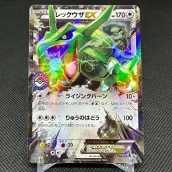 Rayquaza EX 158/XY-P Promo Center Campaign HP170 Japanese Pokemon Card #12C9 - Image 1