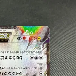 Rayquaza EX 158/XY-P Promo Center Campaign HP170 Japanese Pokemon Card #12C9 - Image 4