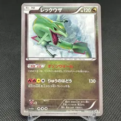 Rayquaza 100/XY-P Promo Illust Collection 2014 Japanese Pokemon Card #5928 - Image 1
