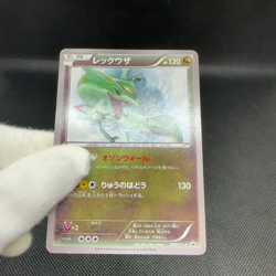 Rayquaza 100/XY-P Promo Illust Collection 2014 Japanese Pokemon Card #5928 - Image 2