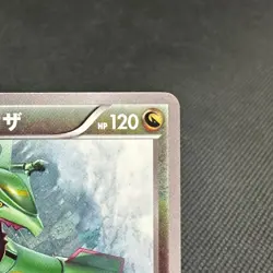 Rayquaza 100/XY-P Promo Illust Collection 2014 Japanese Pokemon Card #5928 - Image 3