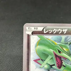 Rayquaza 100/XY-P Promo Illust Collection 2014 Japanese Pokemon Card #5928 - Image 4