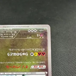 Rayquaza 100/XY-P Promo Illust Collection 2014 Japanese Pokemon Card #5928 - Image 5