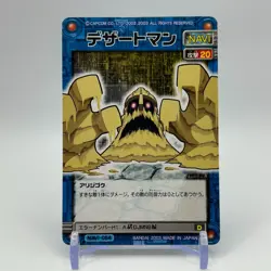 DesertMan Mega Man EXE Rock man TCG Trading Card CAPCOM Anime Japan 2003 #054 - Image 1