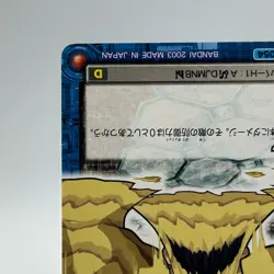 DesertMan Mega Man EXE Rock man TCG Trading Card CAPCOM Anime Japan 2003 #054 - Image 5